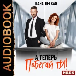 Зверь. Мое наваждение, аудиокнига . ISDN69362077