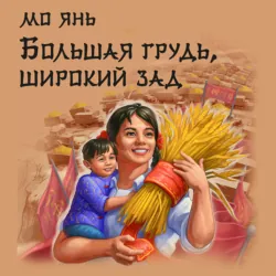 Сорок одна хлопушка, аудиокнига . ISDN65951485
