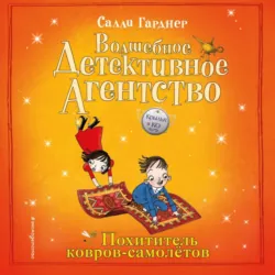Тайна заколдованных ключей, аудиокнига . ISDN43723359