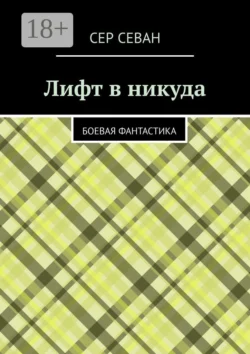 Иной свет, или Государства и Империи Луны, аудиокнига . ISDN6192573
