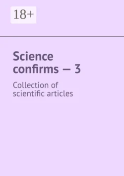 Science confirms – 3. Collection of scientific articles, Andrey Tikhomirov