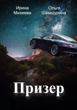Имя в подарок, аудиокнига . ISDN69171661