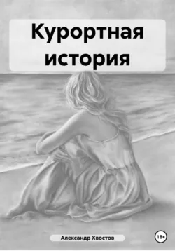 Поцелуй солнца, аудиокнига . ISDN56435815