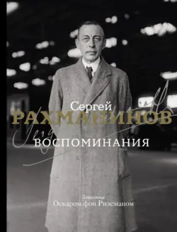 10 прелюдий для фортепиано. Соч. 23. Ноты. 7-е издание, стереотипное, аудиокнига . ISDN73484608