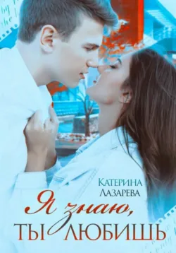 Останься, аудиокнига . ISDN68455324