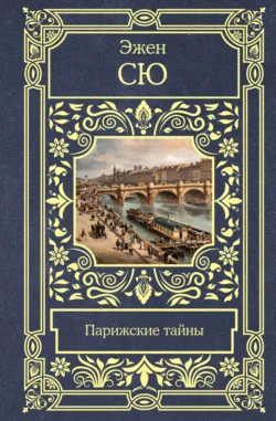 Агасфер. Том 3, аудиокнига . ISDN73271073