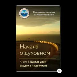 Введение в медитацию, аудиокнига Крыльев Совершенства. ISDN68787921