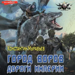 Живучий: Кукловод. Безликие. Зов Баньши, аудиокнига . ISDN74021567