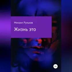 Диабет II типа, аудиокнига . ISDN67948433