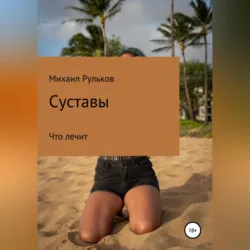 Диабет II типа, аудиокнига . ISDN67948433