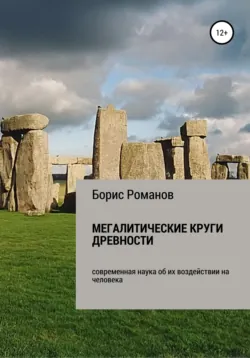 НЛО: начало истории, 1947 год. До и после Розуэлльского инцидента, аудиокнига . ISDN68681326
