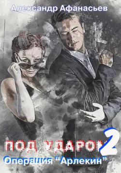 Дальше живут драконы. Книга 2, аудиокнига . ISDN74312661