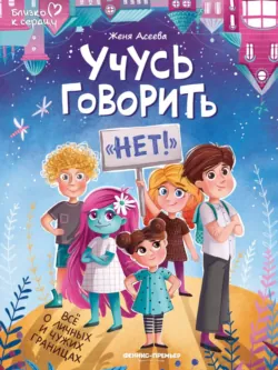Азбука семьи и дружбы, аудиокнига . ISDN70995730