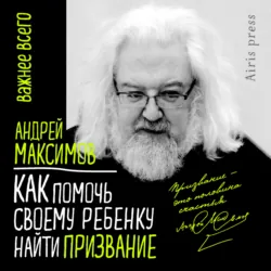 Я лев, аудиокнига . ISDN23178105