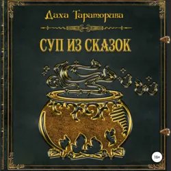 Змеелов, аудиокнига . ISDN72948487