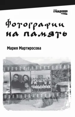 Красные, желтые, синие (сборник), аудиокнига . ISDN23283448