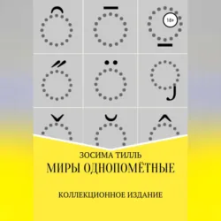 Моргенмуффель, аудиокнига . ISDN42769781