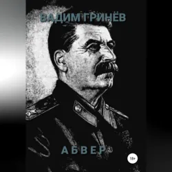 МГБ, аудиокнига . ISDN68854530