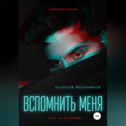 Русалка. На глубине чувств, аудиокнига Алексея Романовича Мельникова. ISDN71207314