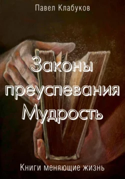 Праведность Бога на человеке, аудиокнига Павла Клабукова. ISDN69010933