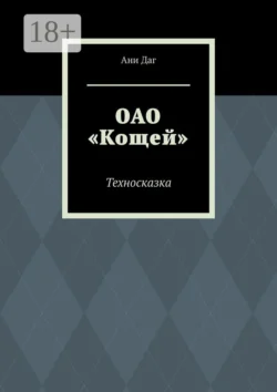 Сталкер. Поиски девушки, аудиокнига Сергея Патрушева. ISDN69525091