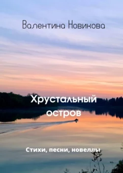 Билет за кулисы, аудиокнига Валентины Новиковой. ISDN71026501