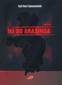 İki od arasında - Юсиф Везир Чеменземинли