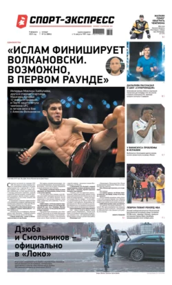 Спорт-экспресс 04-2023, аудиокнига . ISDN68771244