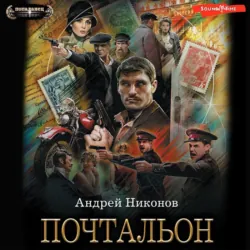 Изгой, аудиокнига . ISDN74191908