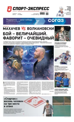 Спорт-экспресс 04-2023, аудиокнига . ISDN68771244