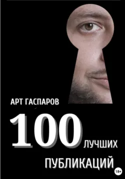 49 законов счастья: практическое руководство к успешной и легкой жизни, аудиокнига . ISDN73862142