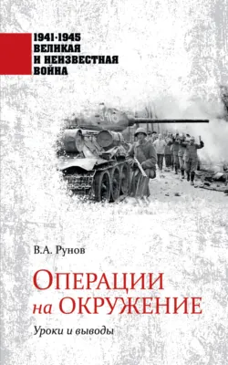 Брусилов. Судьба и трагедия генерала, аудиокнига . ISDN74321576