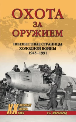 Россия на Средиземном море, аудиокнига Александра Широкорада. ISDN181803
