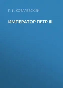 Людвиг, король Баварский, аудиокнига . ISDN72506941