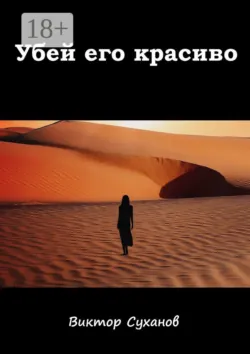 Мои чувства в Сети. Сборник рассказов, аудиокнига . ISDN67142883