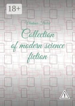 Colecție de science fiction contemporană. Perm, 2023,  аудиокнига. ISDN68954676