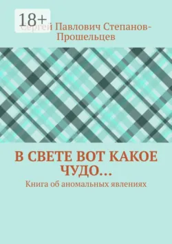 Нижегородские ангелы и демоны. Известные и неизвестные люди Понизовья, аудиокнига . ISDN50283944