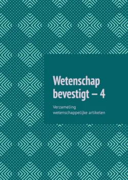 Wissenschaft bestätigt – 7. Sammlung wissenschaftlicher Artikel,  аудиокнига. ISDN68954808