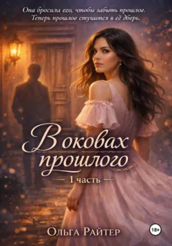 Если я вспомню - он меня убьёт, аудиокнига . ISDN73799674