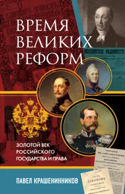 На пути к сверхдержаве. Государство и право во времена войны и мира (1939-1953), аудиокнига . ISDN71544037