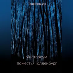 Ларец со снежными облаками, аудиокнига . ISDN68731206