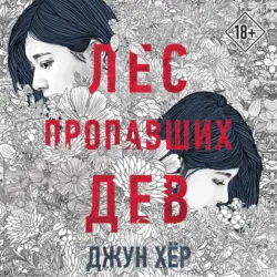 Журавль среди волков, аудиокнига . ISDN71920864