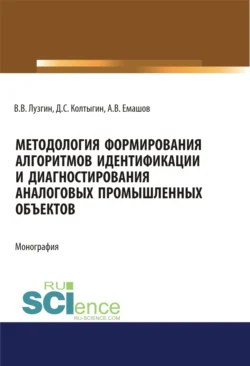 Славянский этикет, аудиокнига Владимира Геннадьевича Лузгина. ISDN72243346