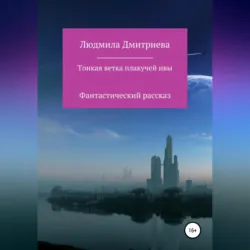 На заре ты ее разбуди, аудиокнига . ISDN71247628