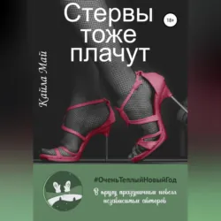 Двойная дилемма, аудиокнига Кайлы Мая. ISDN67857156