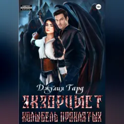 Беременная от тирана, аудиокнига . ISDN68898642