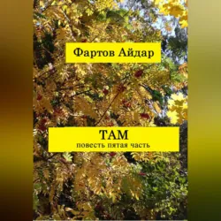 Семена, аудиокнига . ISDN74222307