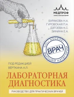 Руководство по экстренной и неотложной медицинской помощи на догоспитальном этапе для врачей и фельдшеров, аудиокнига . ISDN74359596