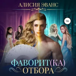 Куколка. Добыча дракона, аудиокнига . ISDN69482614