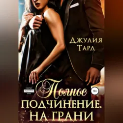 Беременная от тирана, аудиокнига . ISDN68898642